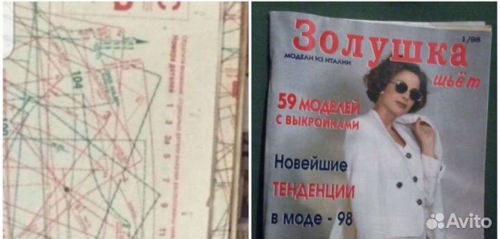 Журналы Бурда / Золушка