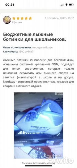 Лыжные ботинки nordway 35