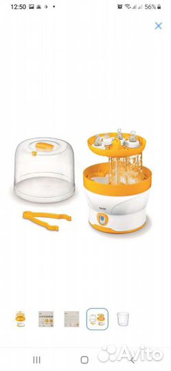 Стерилизатор для бутылочек