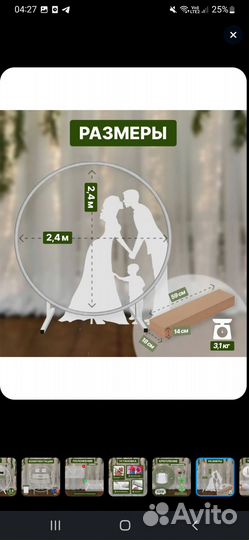 Арка свадебная продажа с украшениями