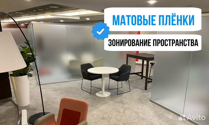 Тонировка окон,балконов,офисов,стёкол перегородок