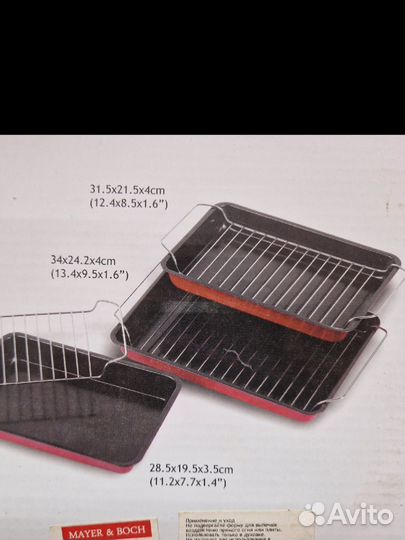 Противень с решеткой