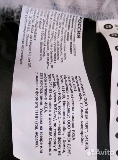 Шкура на кресло 1м/ 60см, искусственный мех