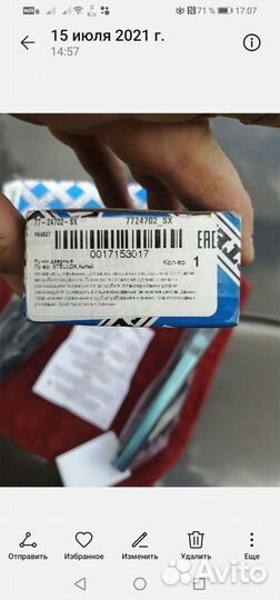 Дверные ручки Volkswagen