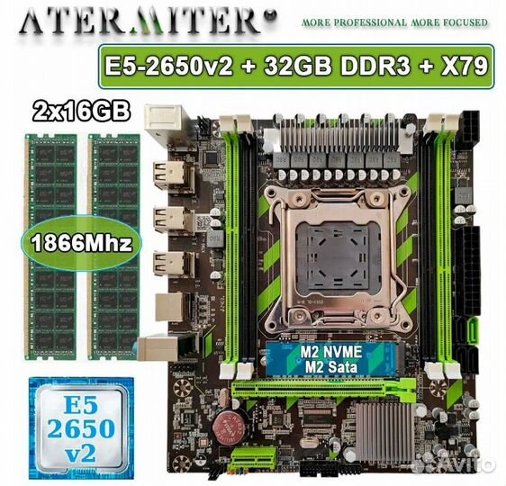 Комплект материнская плата Atermiter X79G + E5-265