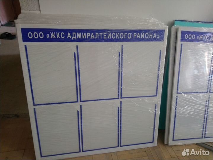 Информационный стенд на 4,6,8,10 карманов