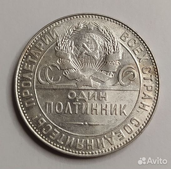 Монеты СССР и России