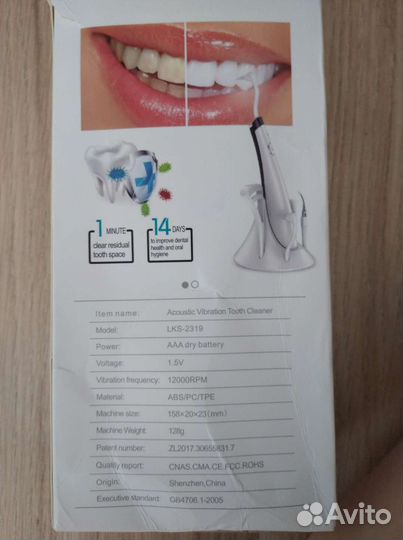 Устройство для чистки зубов