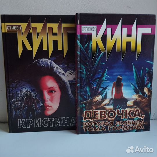 Книги Стивена Кинга