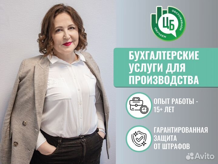 Бухгалтерские услуги