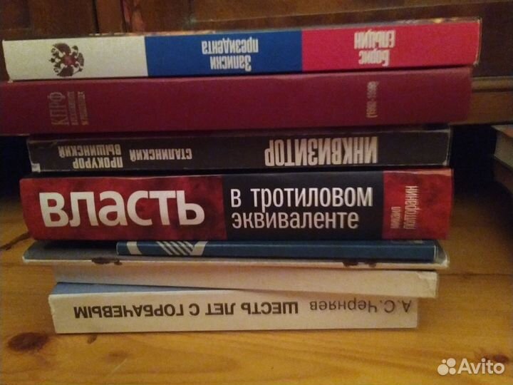Книги про историю России
