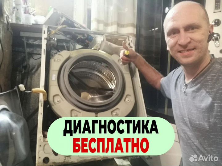 Ремонт стиральных машин, выезд на дом