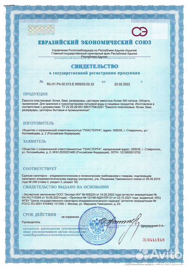 Емкость для воды 10000 л