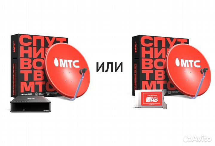Спутниковое тв МТС