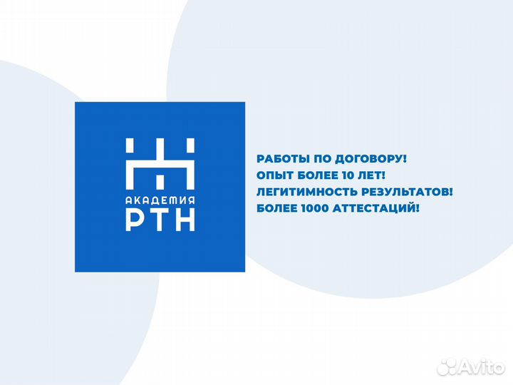 Аттестация Ростехнадзора,промышленная безопасность