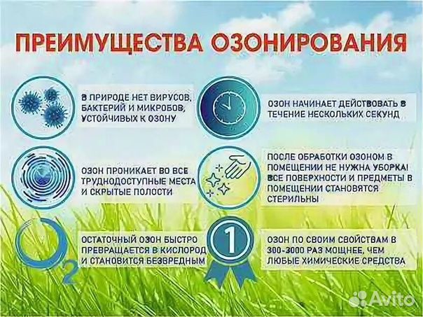 Дезинфекция помещений