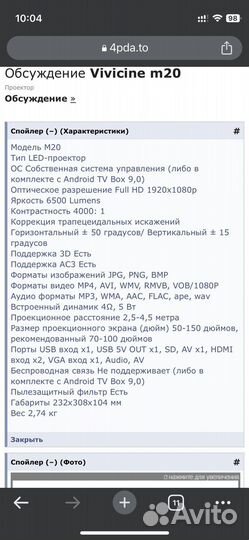 Проектор vivicine