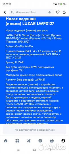 Насос водяной новый