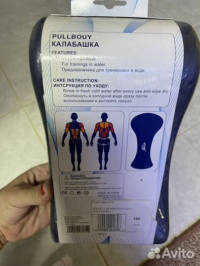 Калабашка