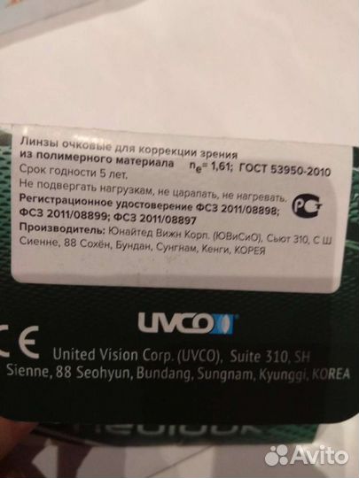 Детские очковые линзы разгрузочные