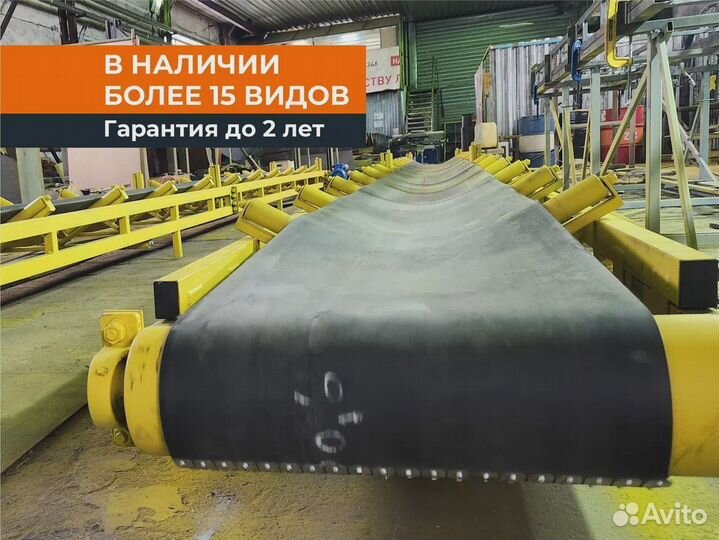 Ленточный конвейер любого размера под заказ и в на