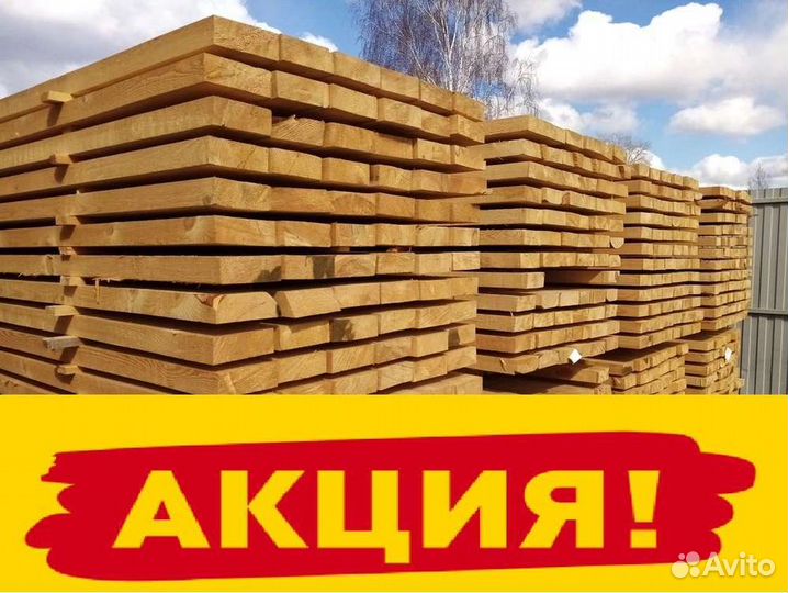 Пиломатериалы доска сухая строганая брус лес