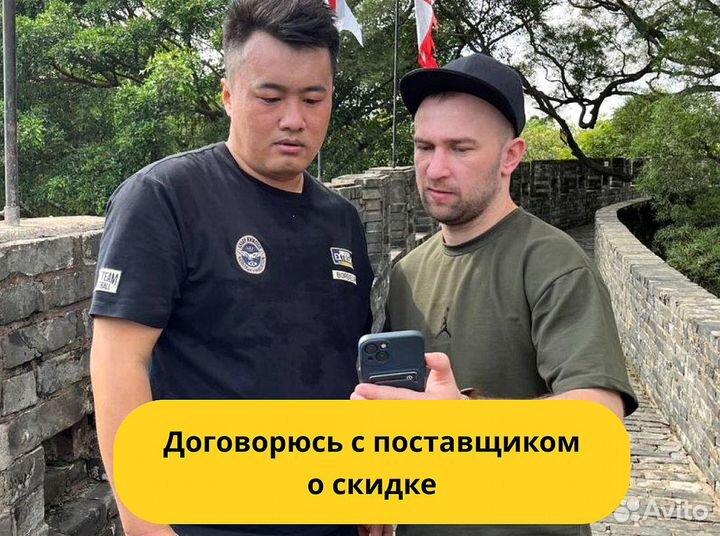 Карго доставка товаров из Китая/ Поиск/Выкуп