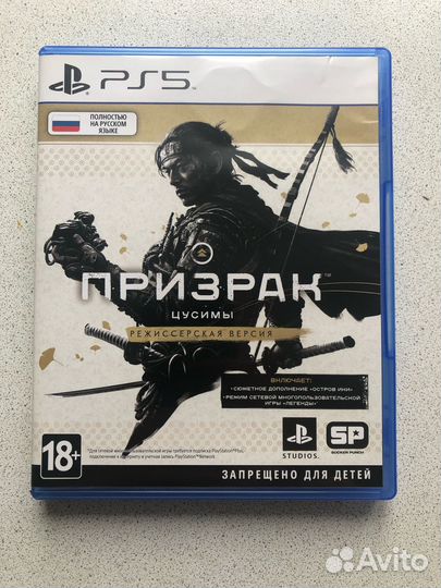 Игры ps5. Ghost of Tsushima Режиссерская версия