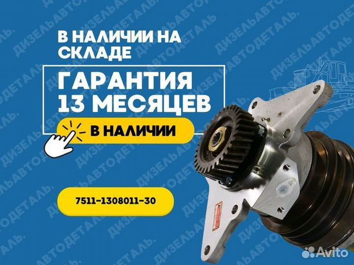 Привод вентилятора (гидромуфта) 7511-1308011-30