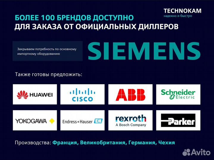 Siemens TXI2.open Модуль Tx Open