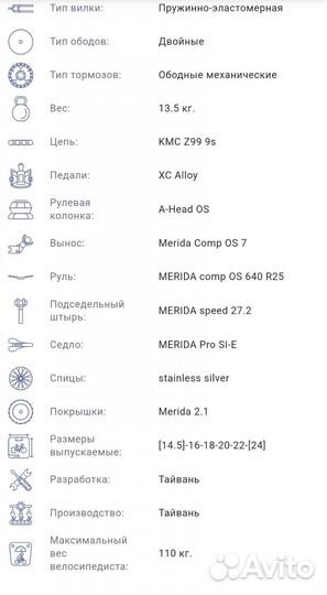 Горный велосипед merida