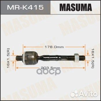 Тяга рулевая hyun/KIA IX35/tucson/sportage mrk4