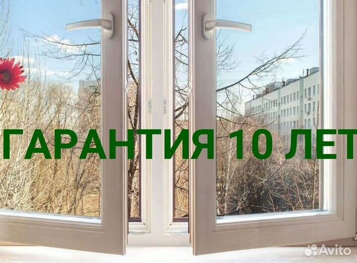 Пластиковые окна на заказ Rehau