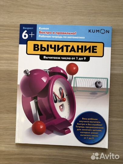 Развивающие тетради Kumon 7 шт