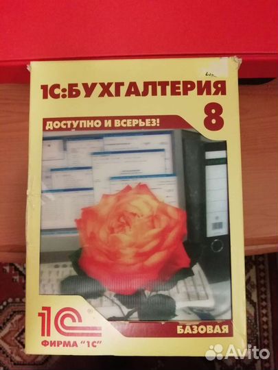 1С:Бухгалтерия 8 базовая