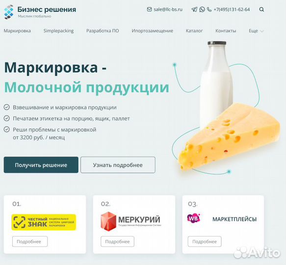 Разработка сайтов, увеличим конверсию в 2 раза