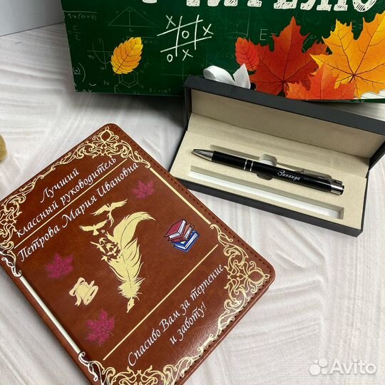 Подарок учителю / Именная звезда