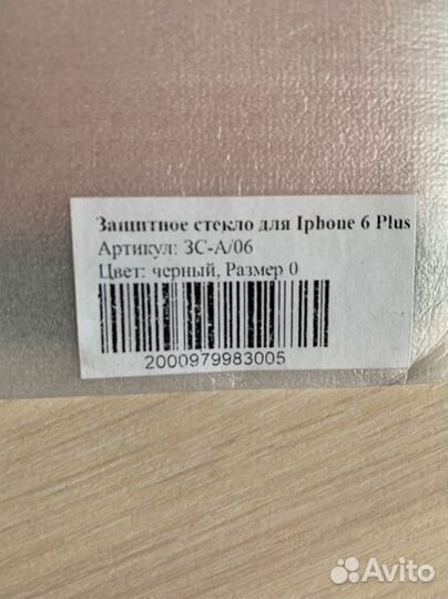 Пленка на iPhone 6 plus