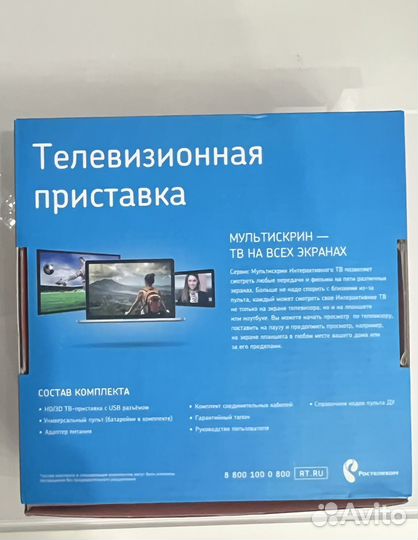 Телевизионная приставка интерактивноетв Ростелеком