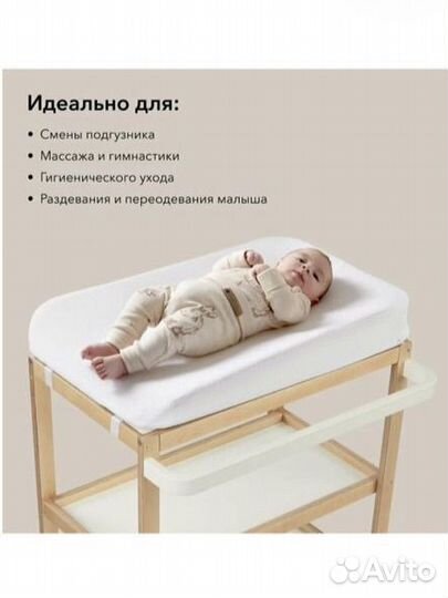 Пеленальный столик happy baby