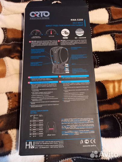 Корсет грудо пояснично крестцовый