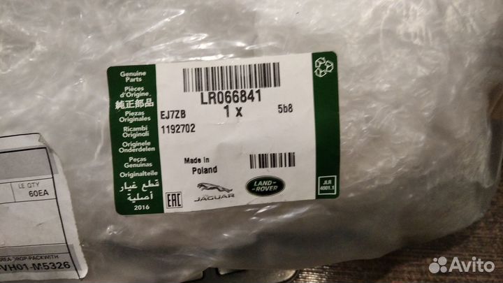 Трубопровод EGR LR066841