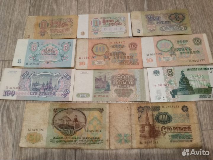 Боны СССР и РФ