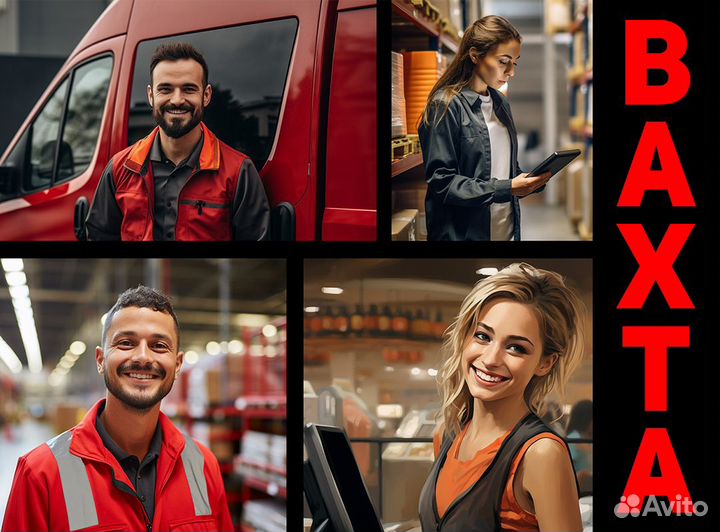 Вахта / Москва / сборщица(к) жильё+питание+проезд