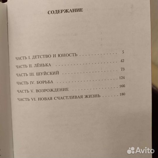 Книга Валерия биография