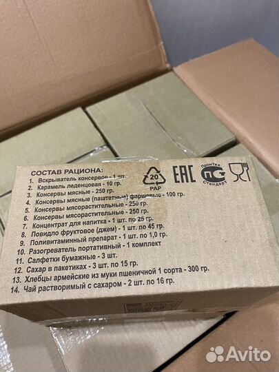 Сухой паек офицерский