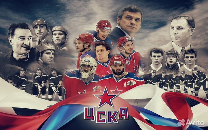 Билеты на хоккей. Цска. Все матчи
