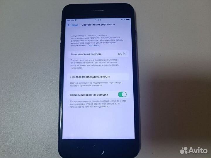 iPhone 7 Plus, 256 ГБ