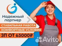 Вахта с проживанием. Стабильные выплаты