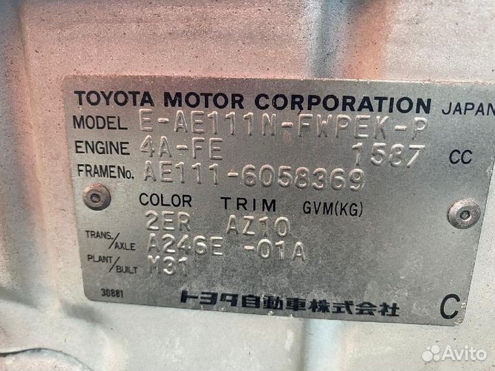 Тросик лючка бензобака Toyota Corolla spacio AE111N